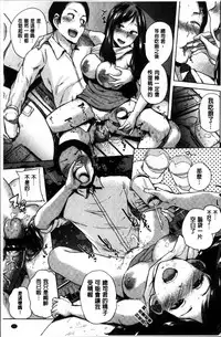 [Yumeno Tanuki] Ecchi, Hame, Zettai♡ [Chinese]