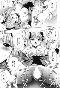 COMIC Purumelo 2007-07 vol.07