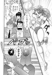 [Watanabe Wataru] Virgin Gakuen Paradise