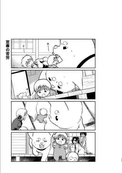 OkiKagu Dekikon Tenmatsuki Sekinin Torutte Hontou desu ka!? Soushuuhen+α