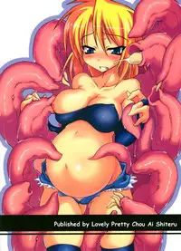 [Lovely Pretty Chou-Aishiteru] Mister 151 Tentacles Pearl (English)