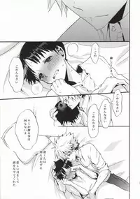 (C85) [RAYTREC (Fuyunagi Reku)] Rakuen yori - From Eden (Neon Genesis Evangelion)