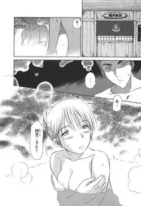 [Mutsuki Tsutomu] Kaikan Ondo n°C 2