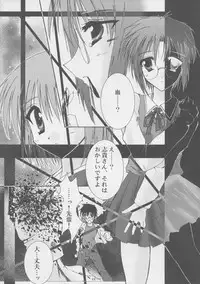 (C61) [A', ARESTICA (Ariko Youichi, bebe)] Souten Tsukkyou (Tsukihime, Kara no Kyoukai)