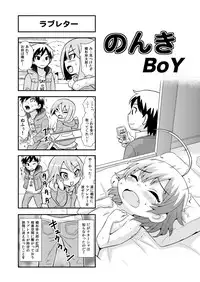 [Gachonjirou] Nonki BOY Ch. 1-36