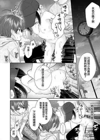 JS4 Yagai Roshutsu Seikou Manga