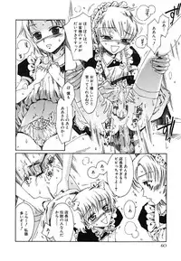 [kashimada shiki] tomadoiki no owari