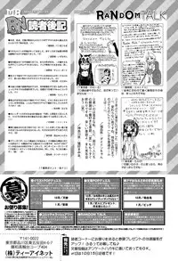COMIC Mugen Tensei 2015-11