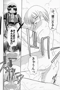 [Satou Chagashi] Home Maid Sisters