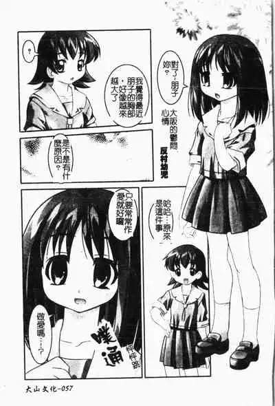 - Himitsu no Houkago