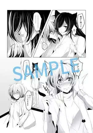 【ねこのきもち】無料公開