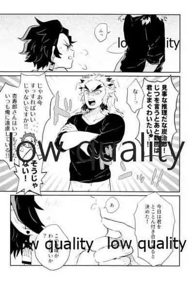 Ore-tachi Kekkon Shimashita!