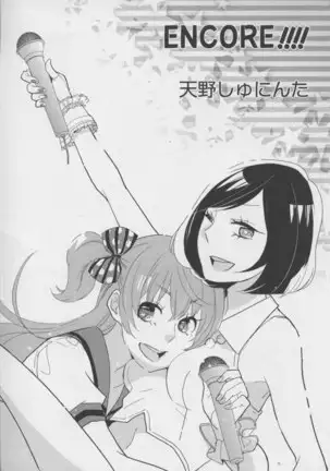 Yuri Hime Wildrose Vol. 7