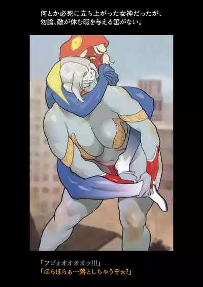 [Urban Doujin Magazine] Silver Giantess 4