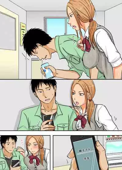 [NCP] Netorare Ochizuma ~Taninbou de Icchau Bitch Hitozuma~