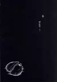 (C86) [Stoic Romance (Ariga Tou)] Yume no Hazama de (Kantai Collection -KanColle-)