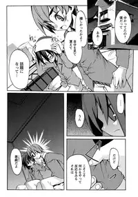 [Anthology] Shounen Ai no Bigaku 7 The Itazurakko