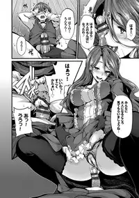 [Shiokonbu] Fanaticism [Digital]