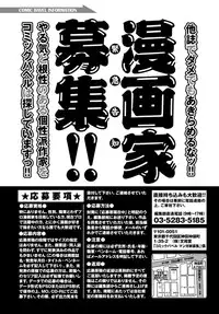 COMIC BAVEL 2015-04 [Digital]