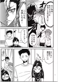 [Ma. (Kashinokirin)] Asahi-san Jungle! (Haikyuu!!)