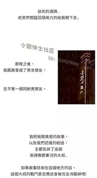 中文韩漫 魅力女孩 Ch.0-9 [Chinese]