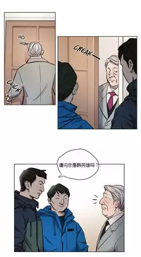 [Ramjak] Atonement Camp Ch.0-52 (Chinese)