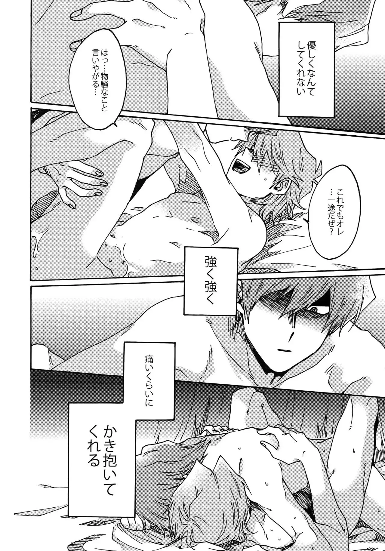 Darling wa Enma-sama