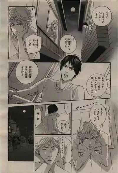 BE・BOY GOLD 2009-08