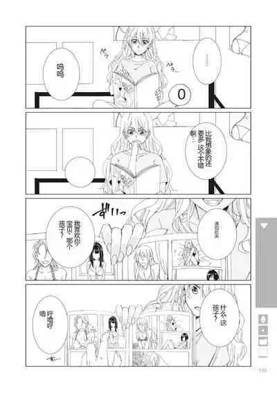 Nyotaika Plus Kanojo