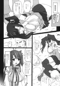 (ComiComi14) [Nejimaki Kougen (Kirisawa Tokito)] Touen Aigi (Koihime Musou)