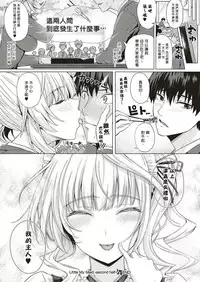 Little My Maid Ch. 1-2