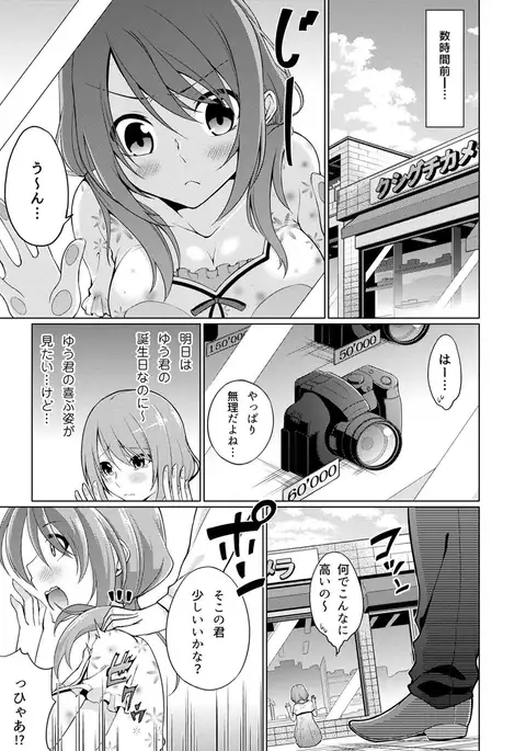 Abunai Arbeit! Nurechau Nude Model Ch. 1-3