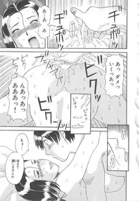 [Kawamori Misaki] Gokuraku Ladies Enjuku Hen | Paradise Ladies Vol. 5