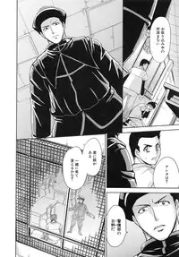 [Kaneyama Shin] Saint Kangoku Gakuen 6