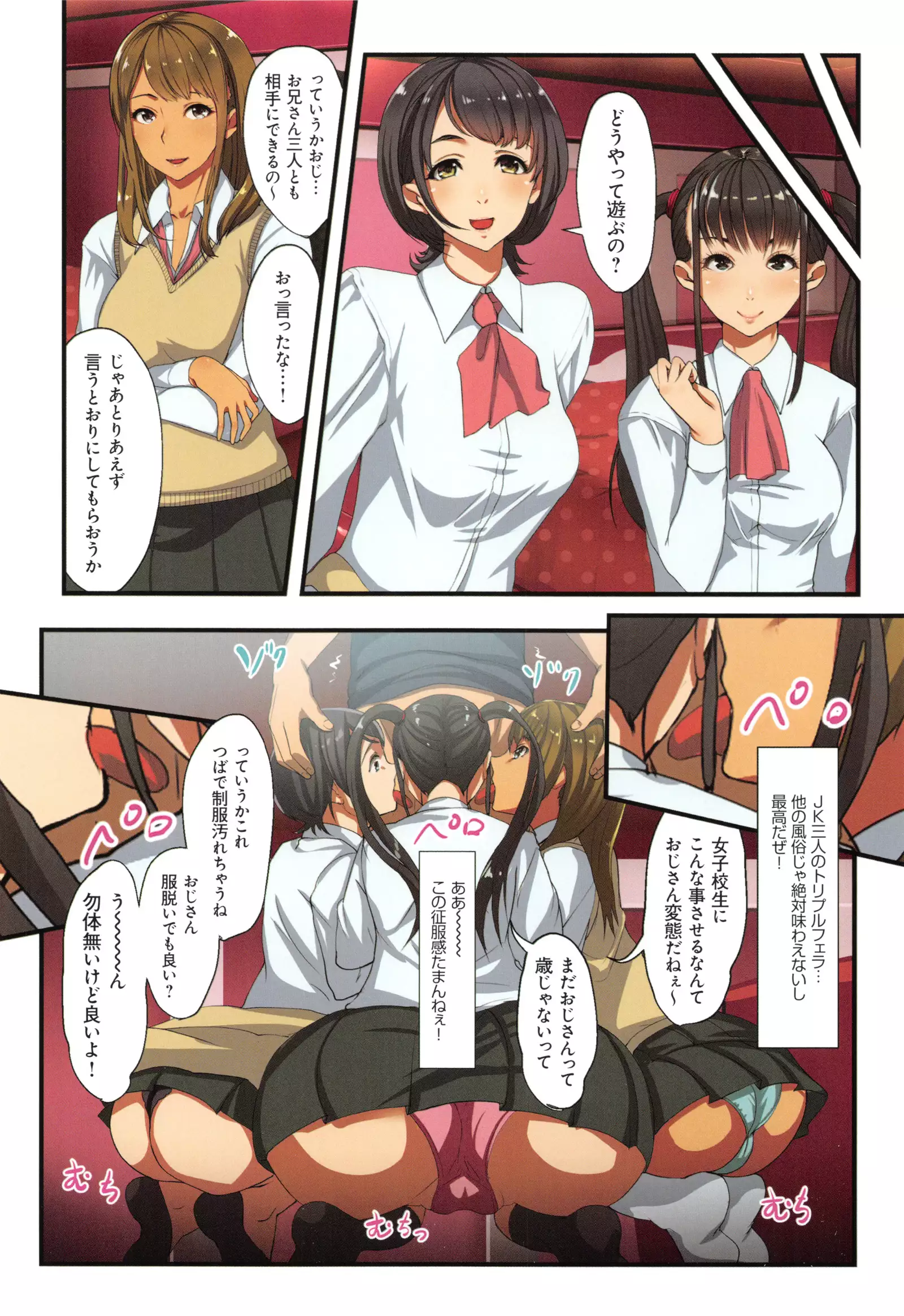 Yokujou Compilation ~ Ima han reru Soku Pako Onna-tachi ~