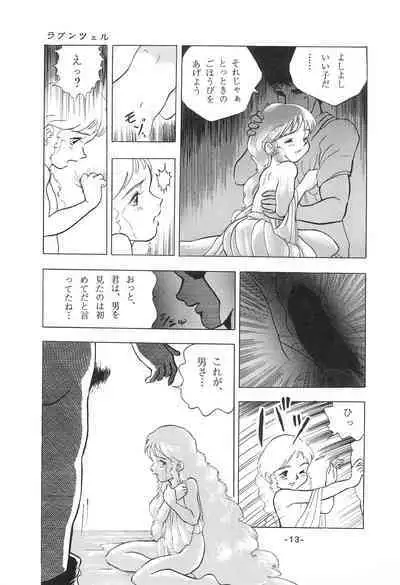 Tousaku Douwa-shuu 1 Shirayukihime