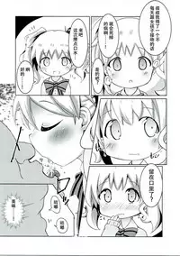 (C93) [Yakinikuya Yusi (Akisawa Yusi)] Saimin Mosaic (Kiniro Mosaic) [Chinese] [靴下汉化组]