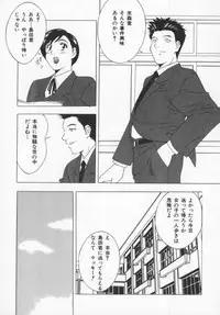 [Honjou Hiroshi] Kochira Nikukou Sanzensen