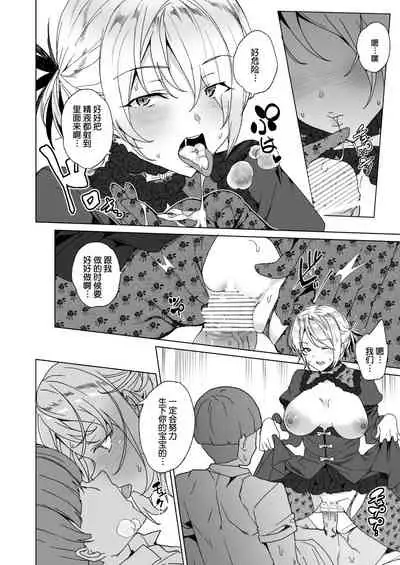 Joukyuu Seishi Chakushou Gimuka 2