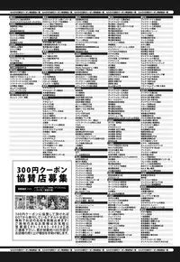 COMIC Anthurium 024 2015-04 [Digital]