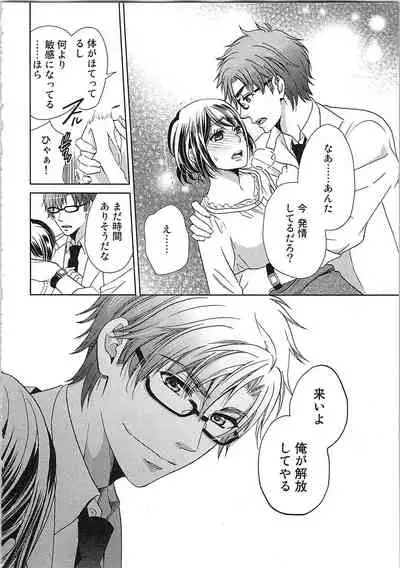 24 Jikan Ikippanashi! Nurechau Shanai Monitor