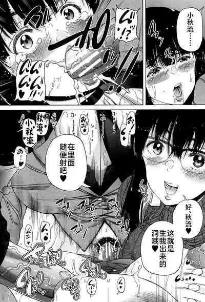 Futanari Musume to Gakuen Harem