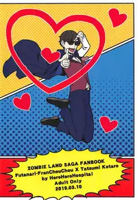 Futanari Zombie-tachi no SAGA