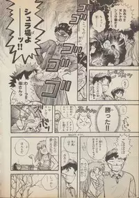 [Nagano Akane] Fantajia Vol.4