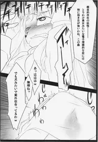 (C83) [Uminoie Hamanasu (Hamahara Yoshio)] WORKAHOLIC (Touhou Project)