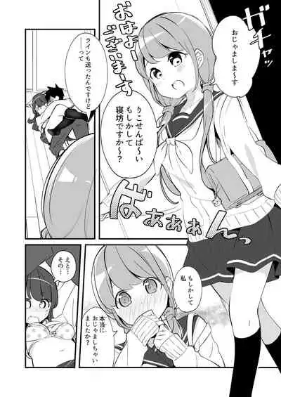 Imouto ga Neko ni Natteimashita. 2