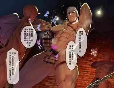 Gachimuchi Couple Kishi, Gokubuto Goblin Chinpo de Netorare Mesu Ochi | 被哥布林巨根NTR堕落为种壶的新婚肌肉情侣