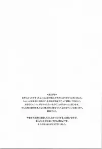 (C87) [Two-D Brief (Sumomo)] KANNA "M" STYLE (Shinohayu the dawn of age)