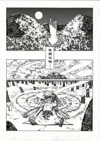 Kagumokou No Younamono