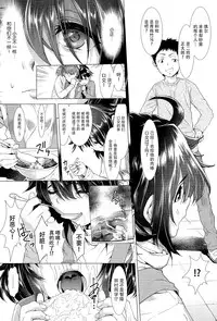 [Sannyuutei Shinta] Chinpotsuki! Ijimerarekko ch.1-5 [Chinese] [脸肿汉化组]